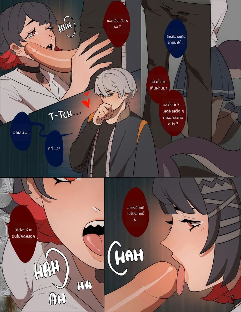 ฉลามสาวกับความหวาน